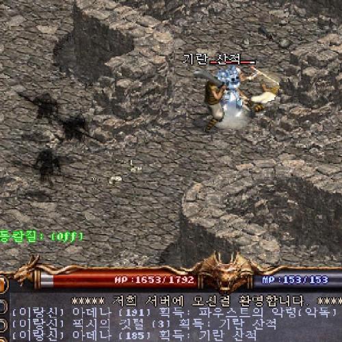 ✅ 2.0 극하자 화랑서버 ✅ 클래식 본섭지향 극하자 노초기화✅