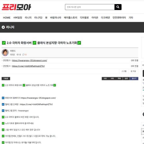 ✅ 2.0 극하자 화랑서버 ✅ 클래식 본섭지향 극하자 노초기화✅
