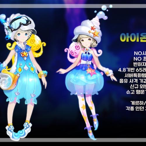 ⭐ 4.8아이온랜드 최신외형 업데이트된 서버 외변성 환영 ⭐