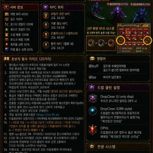 ⭐붉은보석⭐ ✅커스텀서버✅ ☀️JRS☀️ 서버!!!!