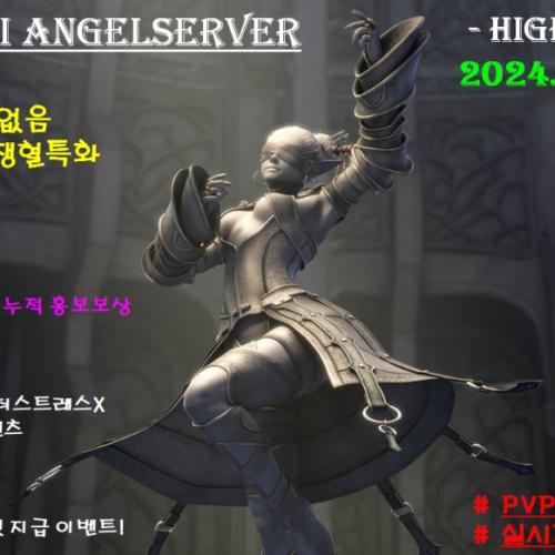 ꧁༺★린2★ ❤️ANGEL서버❤️ ▶️하이파이브 최장기간 운영중◀️༻꧂