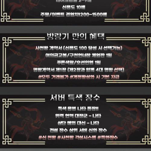 [거상 방랑기] 서버특화! 언제까지 본섭화 서버 할꺼에요? 배율부터 다르다!