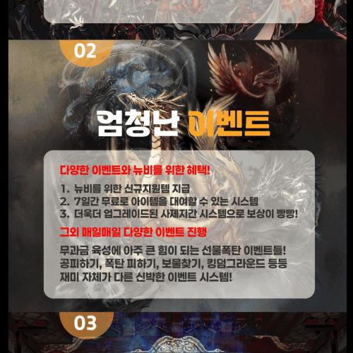 ✨접속만해도 판도라부터 캐시포인트 룩딸옷등등 보상을준다고?! 여러가지 개혜자 이벤중인 신서버로오세요!✨