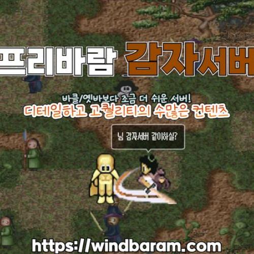 🥔 감자서버를 아시나요⁉️