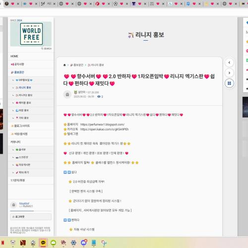 ❤️❤️향수서버❤️❤️2.0 반하자❤️1차오픈임박❤️리니지 엑기스판❤️쉽다❤️편하다❤️재밋다❤️