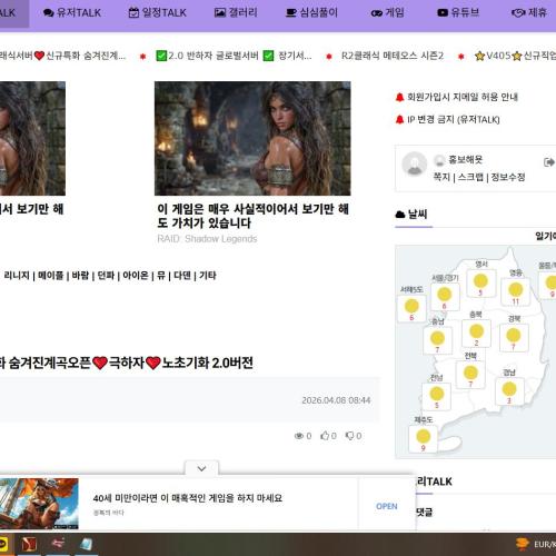 ❤️돌풍클래식서버❤️신규특화 숨겨진계곡오픈❤️극하자❤️노초기화 2.0버전 