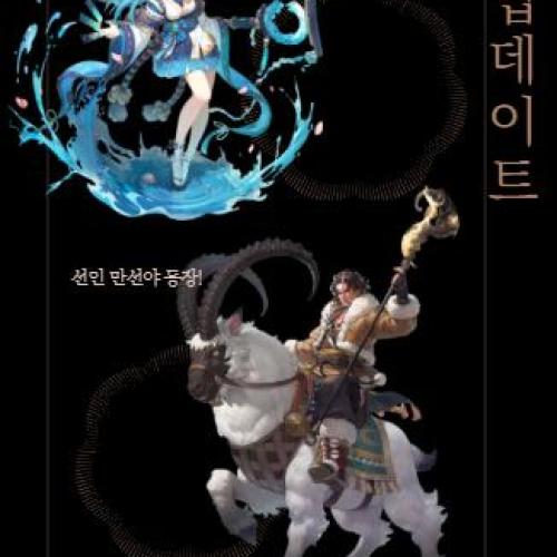 거상 대상인 서버] 64비트, 치요메, 선인 만선야 등 업데이트 완료! 놀러오세요