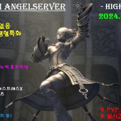 ꧁༺❤️리니지2 엔젤서버❤️ ▶️하이파이브 최장기간 운영중◀️༻꧂