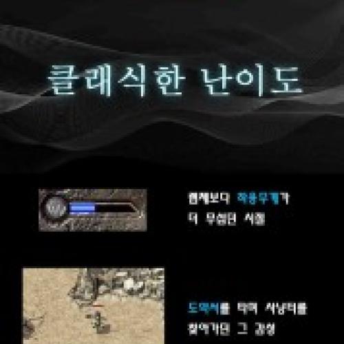 ★미르의전설2★ 클래식서버 화려한 오픈 초보자 지원 및 각종 이벤트!!!