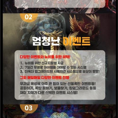 별말안합니다 와서한번씩해보세요 뉴비 우대템지급중 신 서버로오세요~