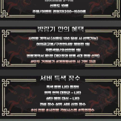 거상 방랑기 오픈 2주년!! 기본 경험치 1000% 이벤트 1500%