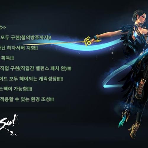 블소 {{{{{네오}}}}} 반하자 들어와서 같이 놀아요~!!!