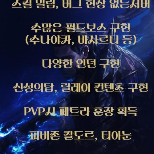 ✨아이온 5.8 BAD 에서 여러분을 환영합니다✨