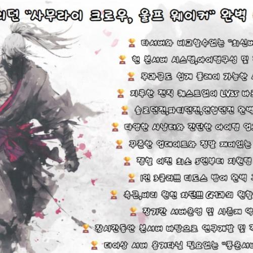 ⭐후원템지급⭐리니지2각성"풍운서버"⭐NO!초기화!