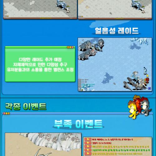 프리스톤에이지 거북이 서버