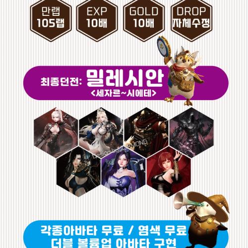 마비노기 영웅전 해외 프리서버!