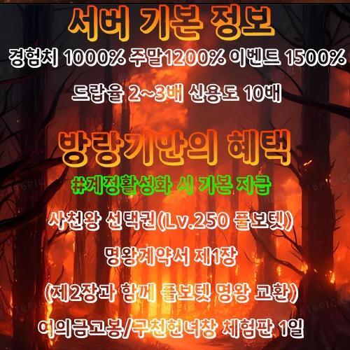 거상 방랑기 경험치 1000% 사천왕선택권 지급!!