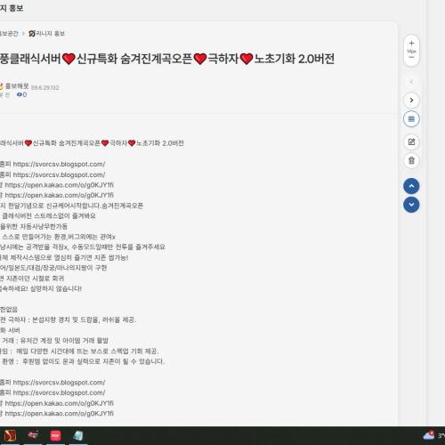 ❤️돌풍클래식서버❤️신규특화 숨겨진계곡오픈❤️극하자❤️노초기화 2.0버전 