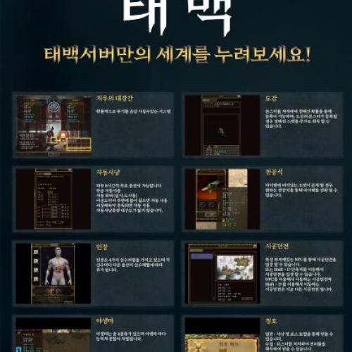 미르의전설3 태백서버로 오세요!!