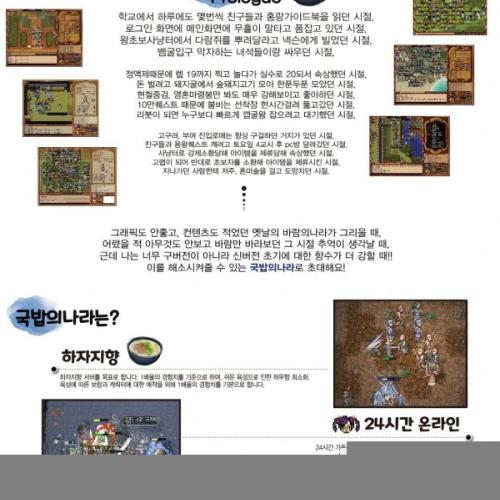 @@ 국밥서버 시즌2 6월 6일 오후 6시 OPEN! @@ 1배율 극하자