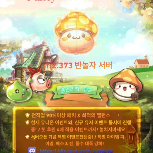 ✅ FANCY 373 ✅ ✅25년6월19일오픈✅  ✅해외보스✅ ✅ 24시간 상시오픈 ✅ ✅ 장기 운영 보장 ✅ 소통하는 서버 ✅