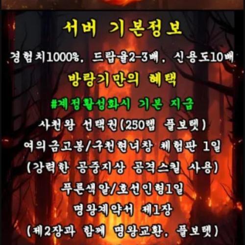 거상 방랑기 오픈 2주년!! 기본 경험치 1000% 이벤트 1500%