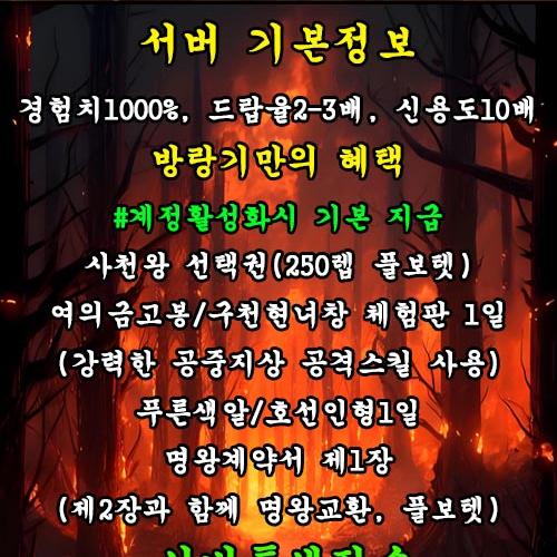 거상 방랑기 오픈 2주년!! 기본 경험치 1000% 이벤트 1500%