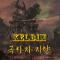 리니지2 각성 켈빔 서버 시즌2 각성서버중 독보적인 퀄리티
