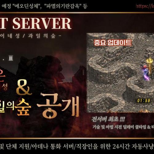 ⛔⛔2.0 임팩트서버 [에피소드 3] 업데이트 완료!!⛔⛔전서버최초 IU도입