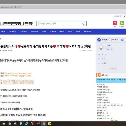 ❤️돌풍클래식서버❤️신규특화 숨겨진계곡오픈❤️극하자❤️노초기화 2.0버전 