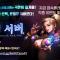 뮤 프리 SeaSon20 윈터서버 9월 13일 오픈