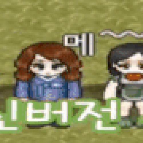 국밥서버 시즌2 6월 6일 OPEN! 개꿀 허니잼