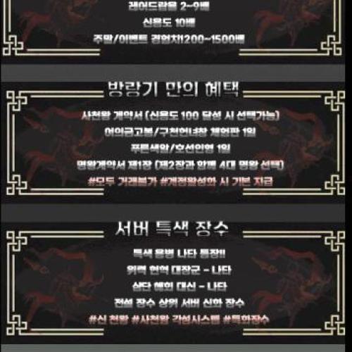 거상 방랑기 오픈 2주년!! 기본 경험치 1000% 이벤트 1500%