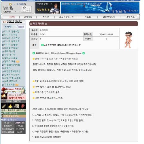 ❇️2.0 투혼서버 에피소드II시작! 본섭지향 노초기화 2클라가능❇️