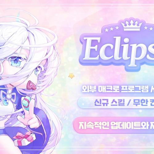 ✡️동접40이상✡️반놀자✡️차별화컨텐츠✡️환생세리아✡️티어시스템✡️꿀잼보장✡️