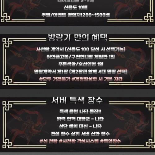 거상 방랑기 오픈 2주년!! 기본 경험치 1000% 이벤트 1500%