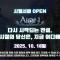 아이온 4.6버전 55만렙  시엘 서버 10월 18일 정식오픈
