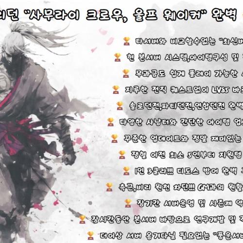 ⭐후원템지급⭐리니지2각성"풍운서버"⭐NO!초기화!