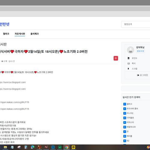 ❤️돌풍클래식서버❤️극하자❤️2월14일(토 18시오픈)❤️노초기화 2.0버전 