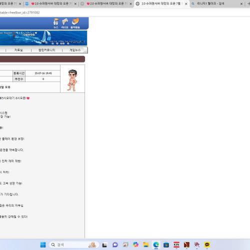 ❤️2.0 슈퍼맨서버 대망의 오픈 7월 13일 오후5시오대기 6시오픈!❤️