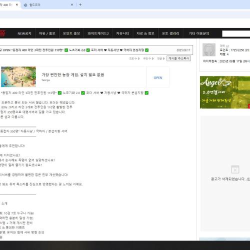 ❤신규 OPEN *동접자 400 라인 3파전 전투인원 110명* ✅ 노초기화 2.0 ✅ 포더 서버 ❤ 자동사냥 ❤ 극하자 본섭지향 ✅