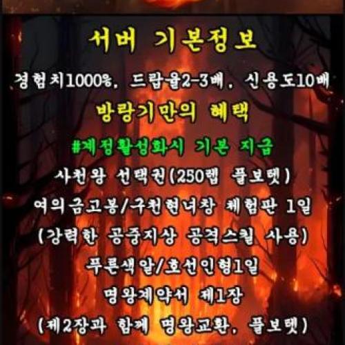 거상 방랑기 오픈 2주년!! 기본 경험치 1000% 이벤트 1500%