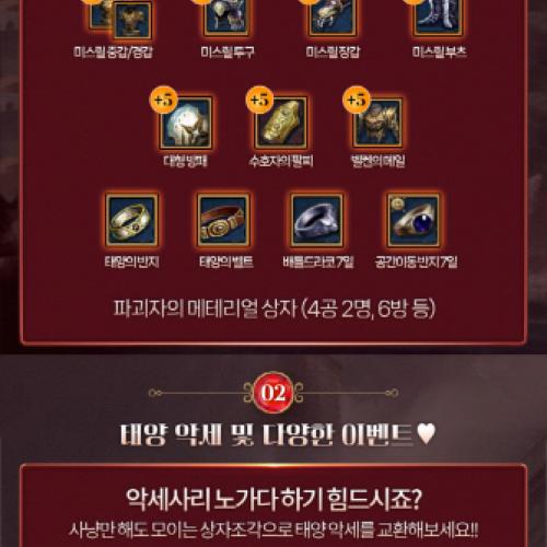 R2 Online World Original Server