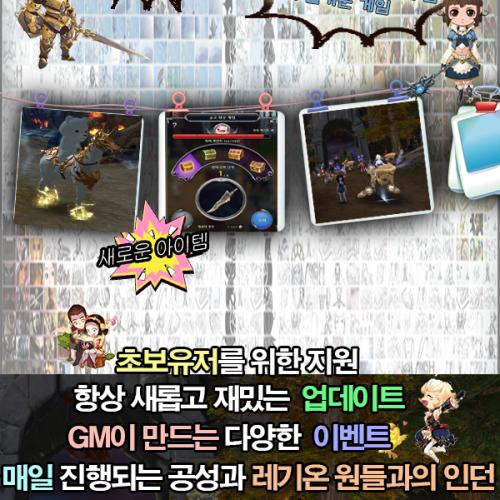 아이온랜드 홍보!