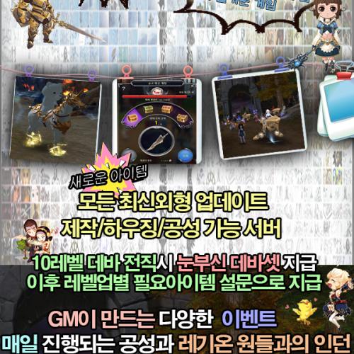 ⭐⭐⭐ 4.8아이온랜드 최신외형 업데이트된 서버 외변성 환영 ⭐⭐⭐