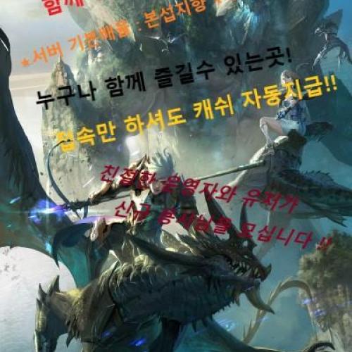 ✨ 이카루스 윈터 시즌 서버 그랜드 오픈 ✨