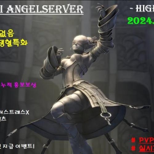 ꧁༺❤️리니지2 엔젤서버❤️ ▶️하이파이브 최장기간 운영중◀️༻꧂