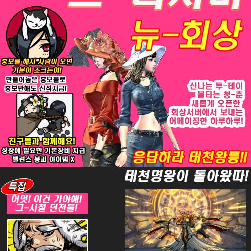 블소 회상서버 같이 놀아요~~!!!