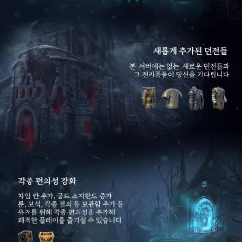 디아블로2 / 라이트하게 즐길수있는 직장인 서버