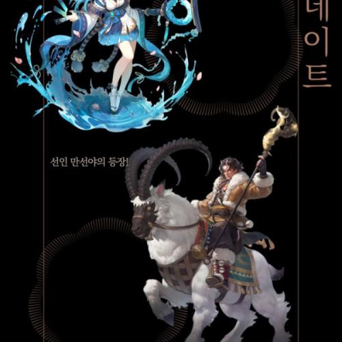 거상 대상인 서버] 64비트, 치요메, 선인 만선야 등 업데이트 완료! 놀러오세요